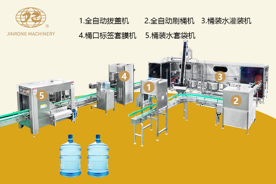 QGF-600 5加仑桶装水麻豆视频一区二区生产线
